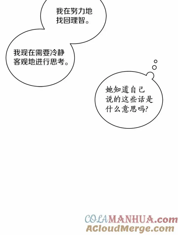 《恶棍的宝贝女儿》4.罗莎莉雅图16