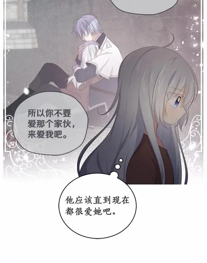 《恶棍的宝贝女儿》4.罗莎莉雅图23