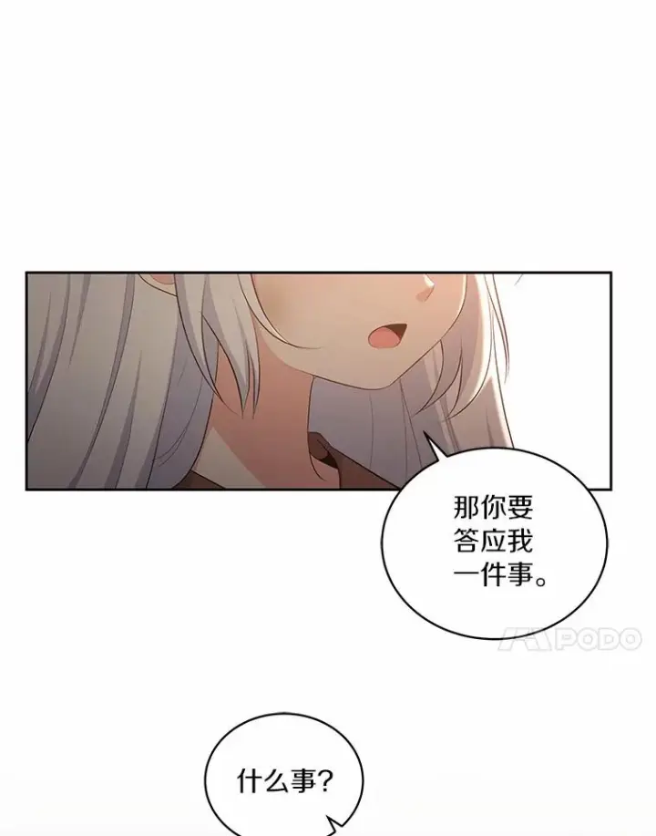 《恶棍的宝贝女儿》4.罗莎莉雅图24