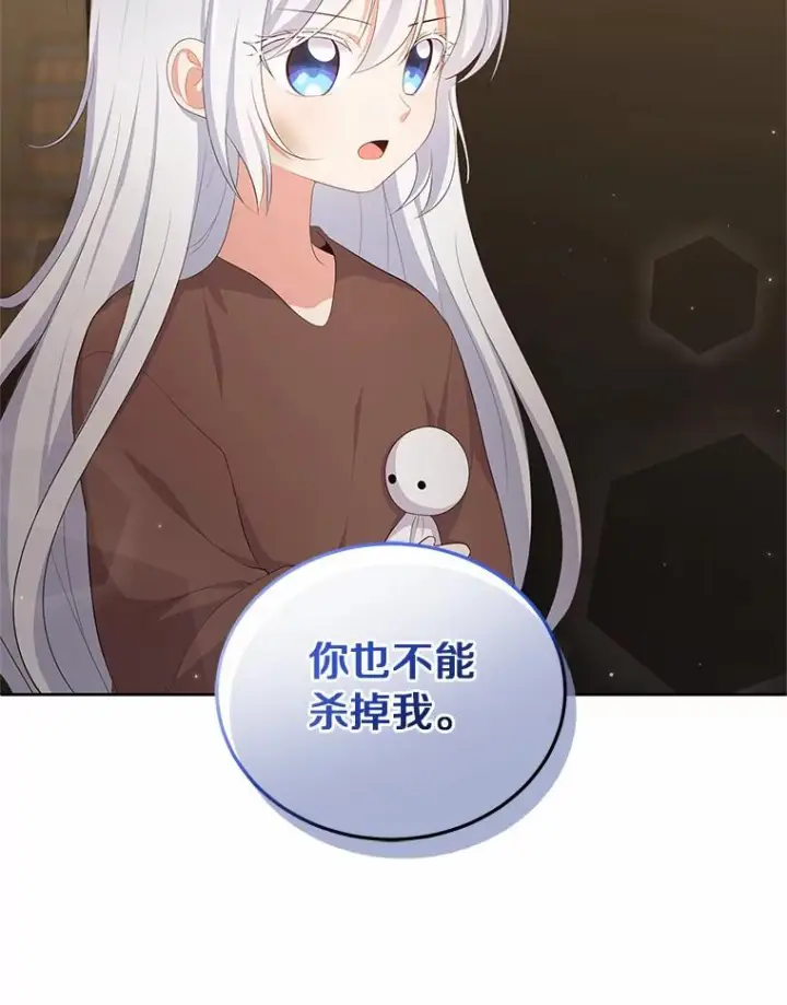 《恶棍的宝贝女儿》4.罗莎莉雅图26