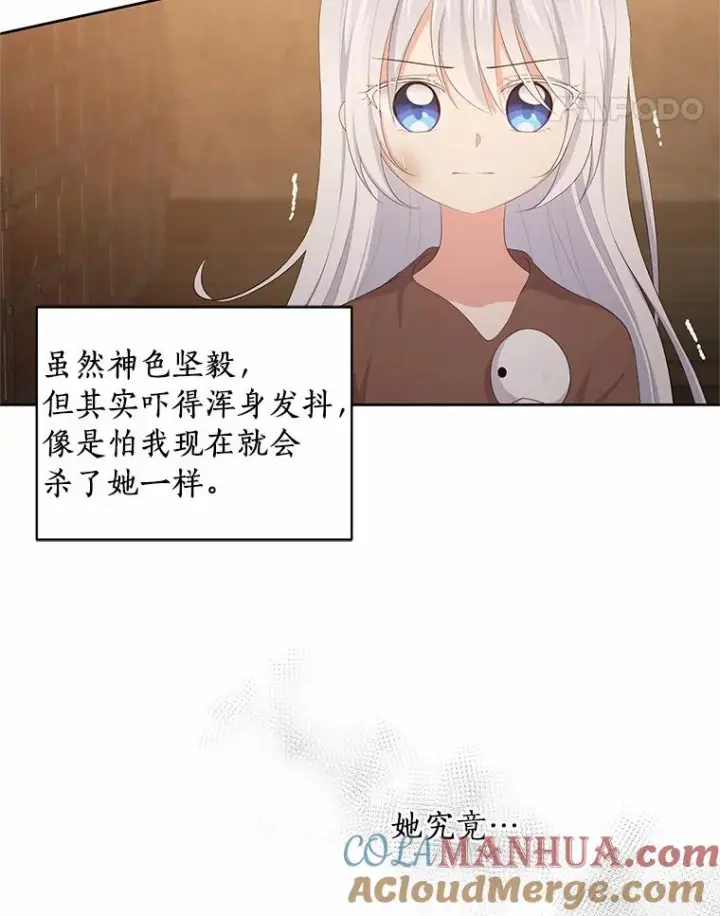 《恶棍的宝贝女儿》4.罗莎莉雅图28