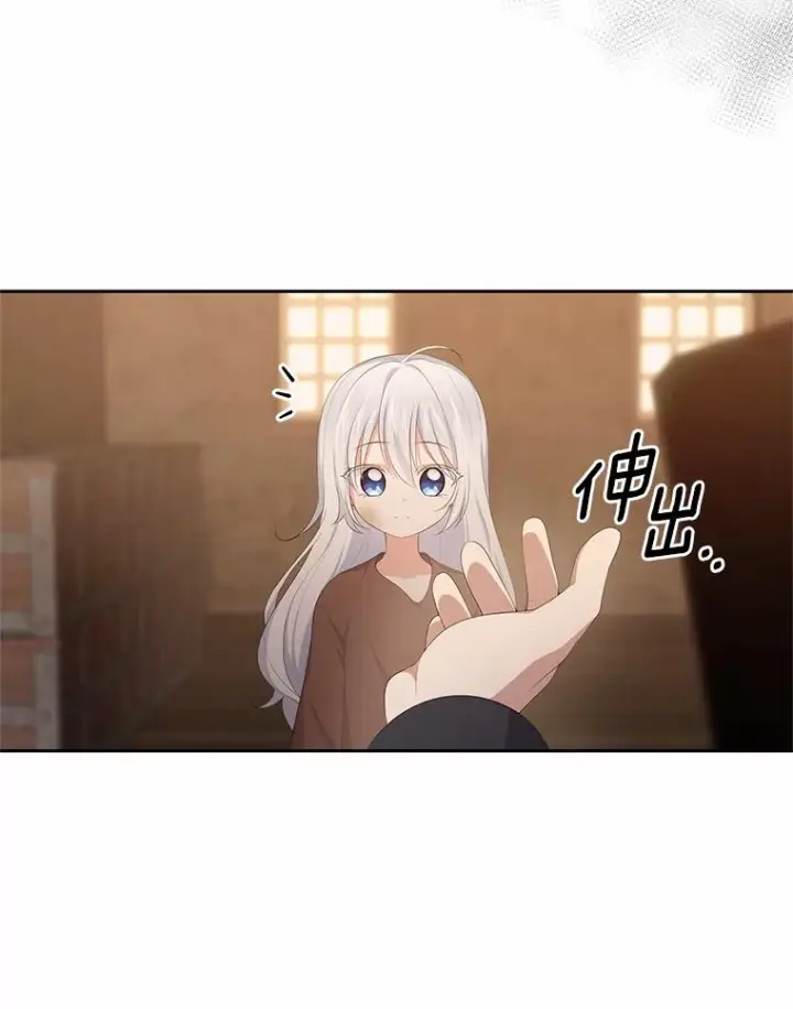 《恶棍的宝贝女儿》4.罗莎莉雅图29
