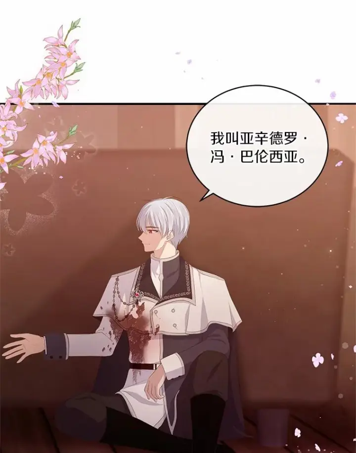 《恶棍的宝贝女儿》4.罗莎莉雅图30