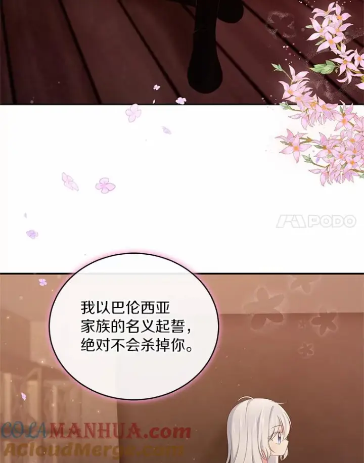《恶棍的宝贝女儿》4.罗莎莉雅图31