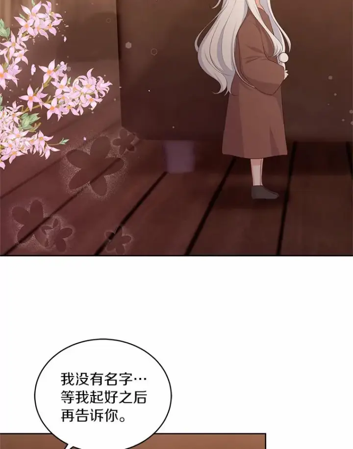 《恶棍的宝贝女儿》4.罗莎莉雅图32
