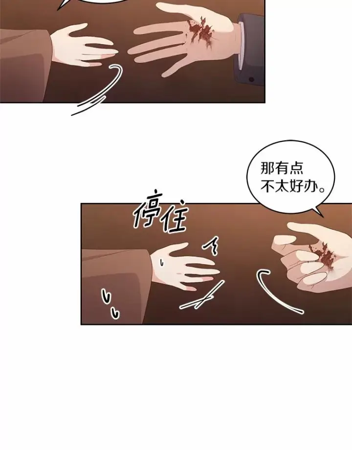 《恶棍的宝贝女儿》4.罗莎莉雅图33