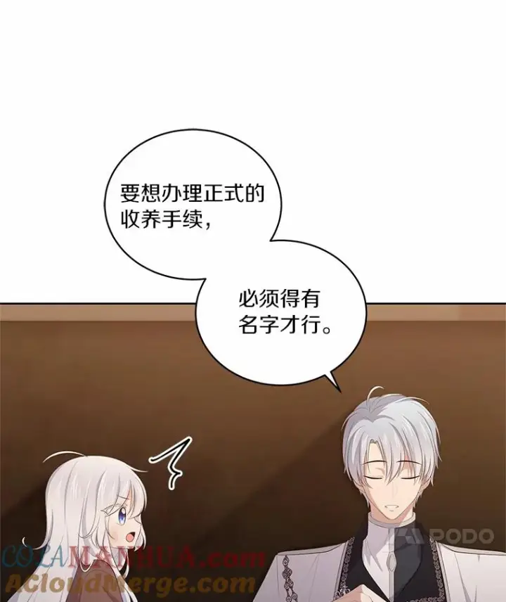 《恶棍的宝贝女儿》4.罗莎莉雅图34