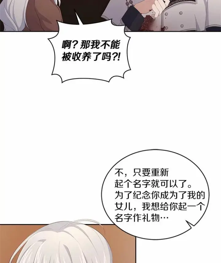 《恶棍的宝贝女儿》4.罗莎莉雅图35