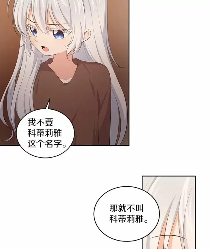 《恶棍的宝贝女儿》4.罗莎莉雅图36