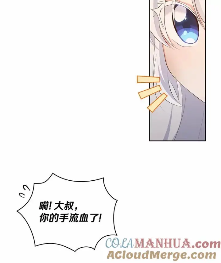 《恶棍的宝贝女儿》4.罗莎莉雅图37