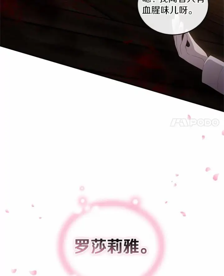 《恶棍的宝贝女儿》4.罗莎莉雅图45