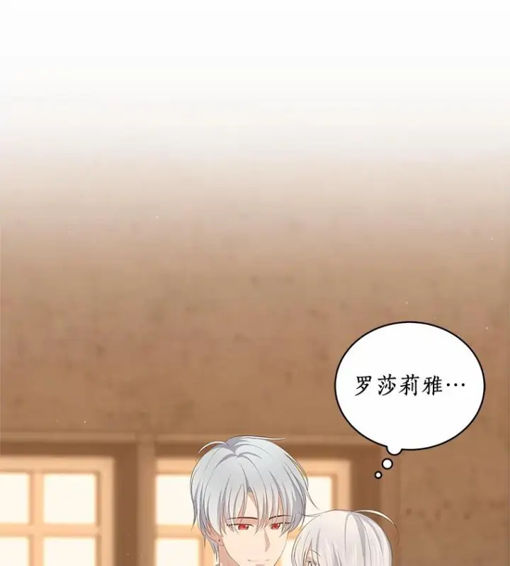 《恶棍的宝贝女儿》4.罗莎莉雅图48