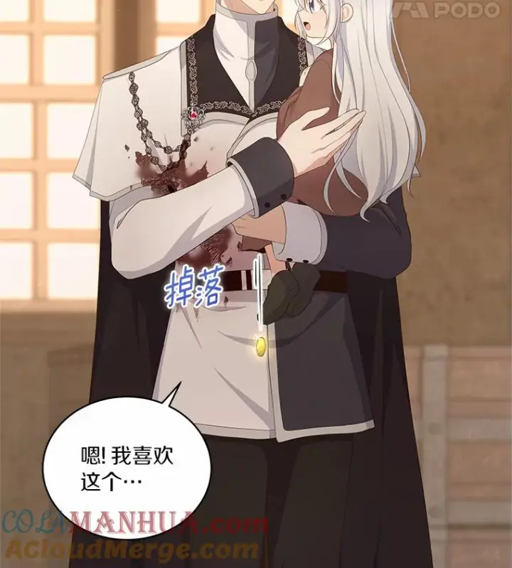 《恶棍的宝贝女儿》4.罗莎莉雅图49
