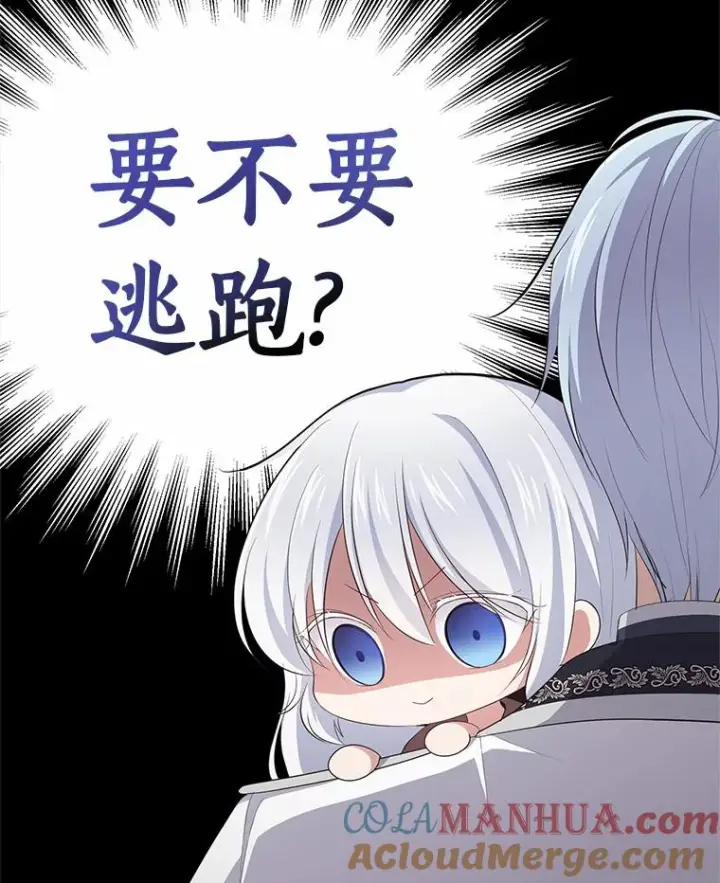 《恶棍的宝贝女儿》4.罗莎莉雅图55