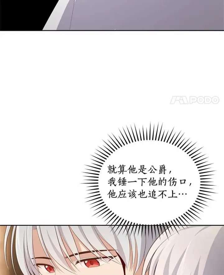 《恶棍的宝贝女儿》4.罗莎莉雅图56