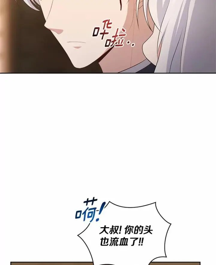 《恶棍的宝贝女儿》4.罗莎莉雅图57