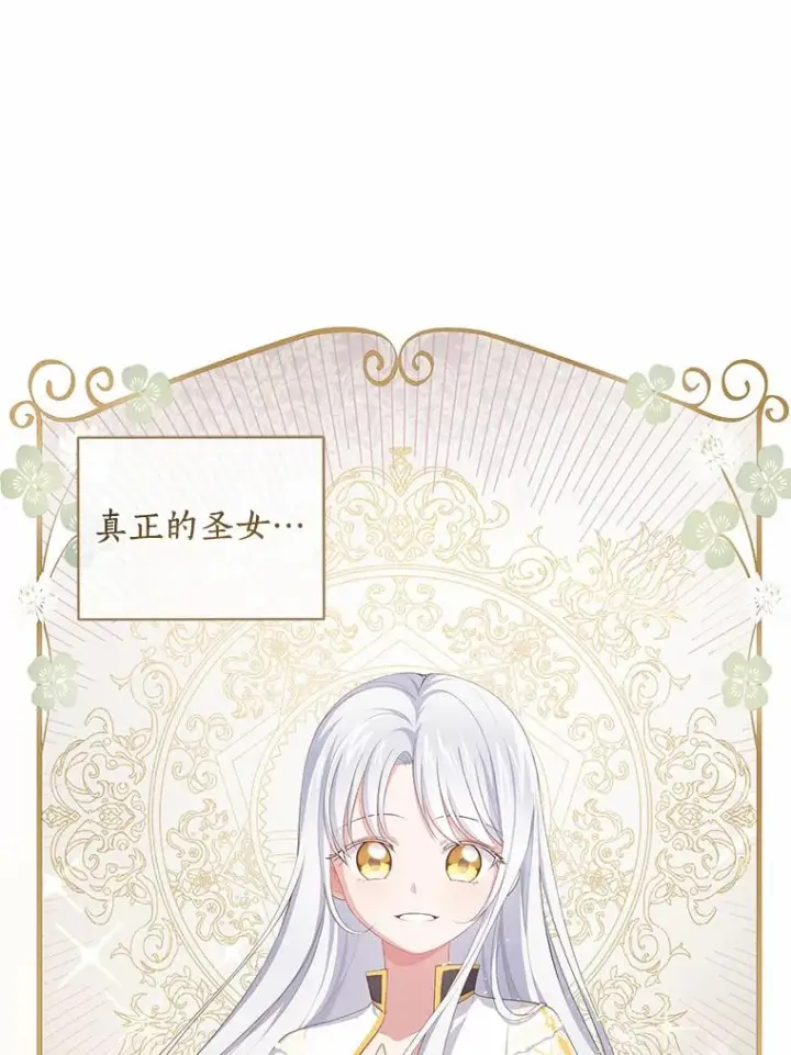 《恶棍的宝贝女儿》4.罗莎莉雅图6