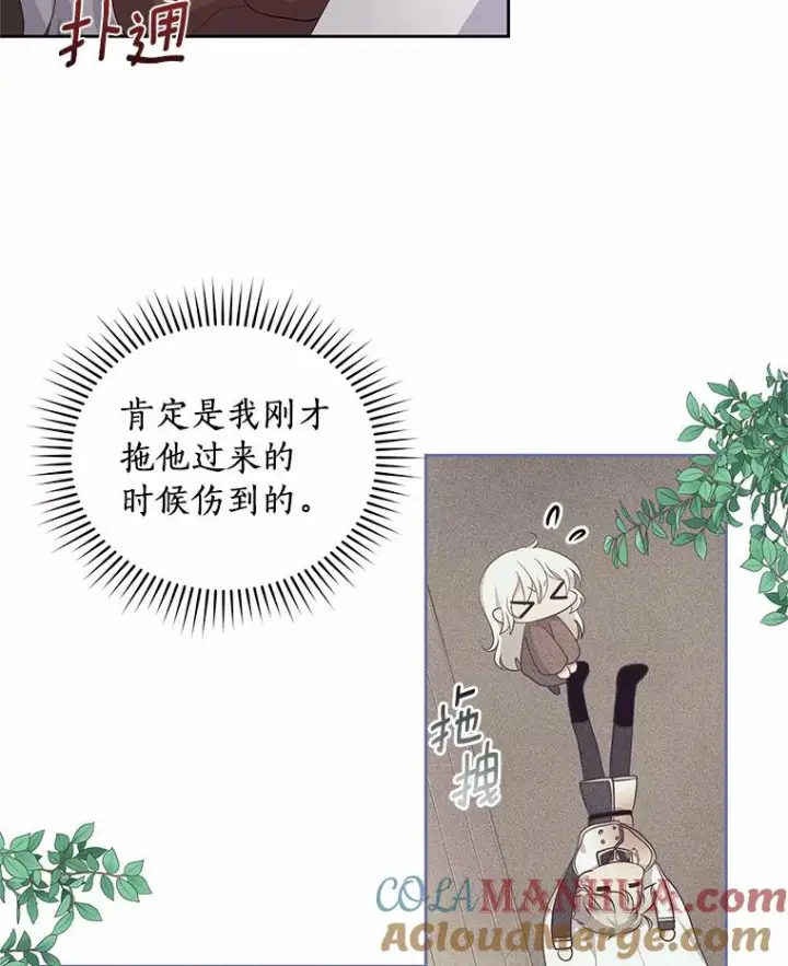 《恶棍的宝贝女儿》4.罗莎莉雅图61