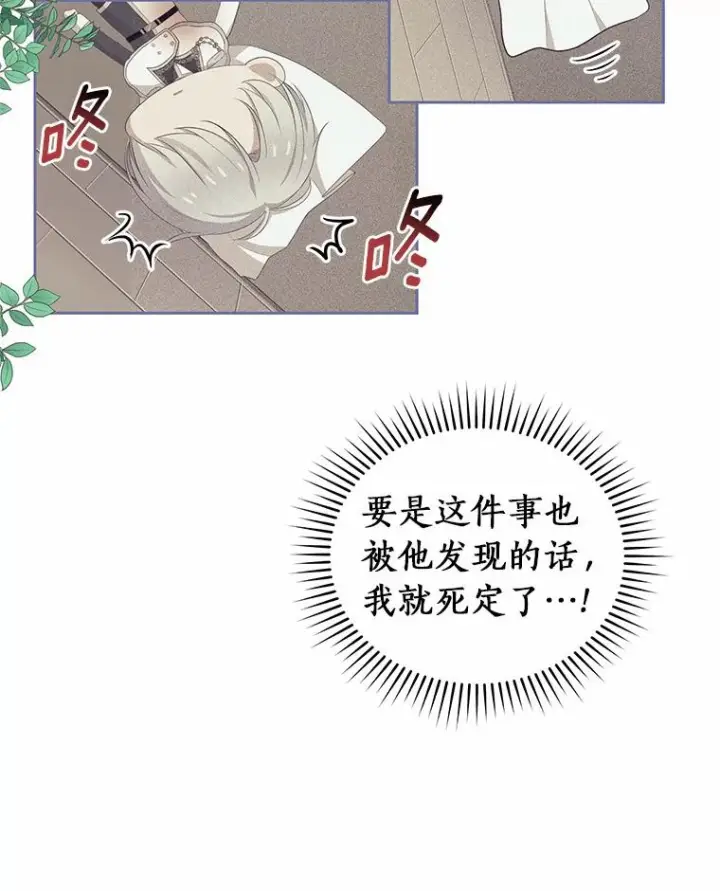 《恶棍的宝贝女儿》4.罗莎莉雅图62
