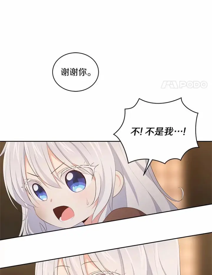 《恶棍的宝贝女儿》4.罗莎莉雅图63