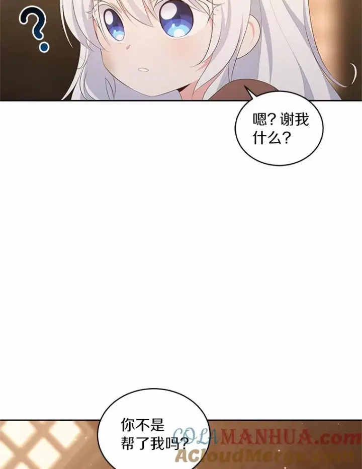 《恶棍的宝贝女儿》4.罗莎莉雅图64