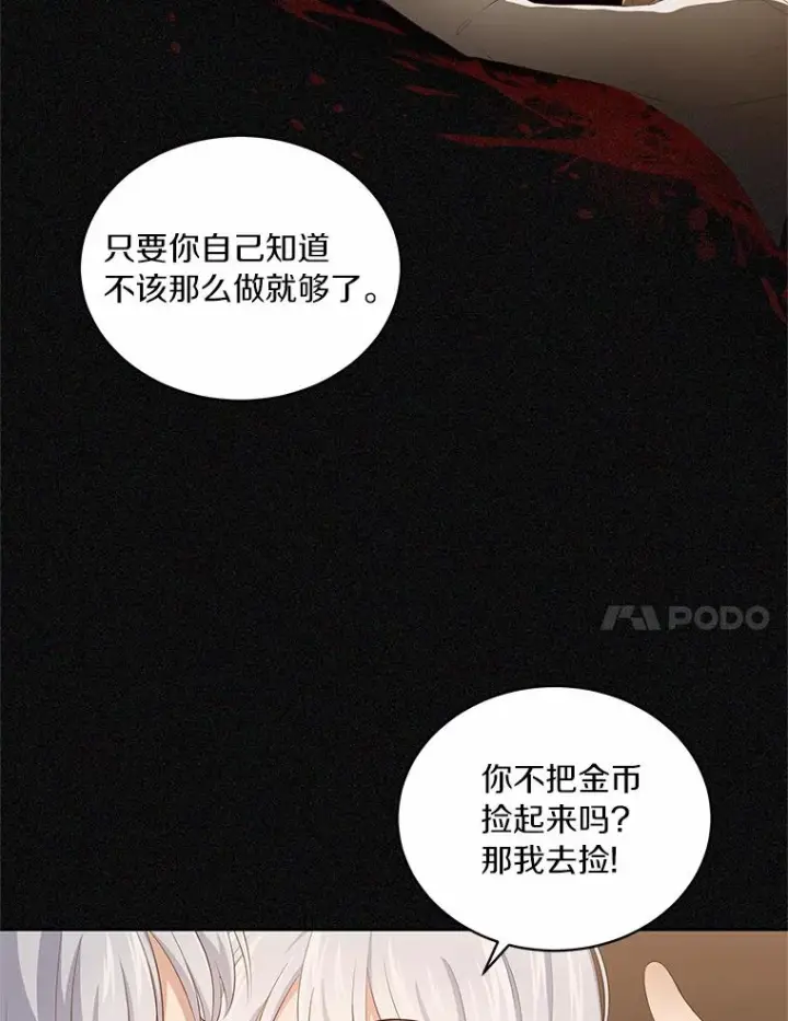 《恶棍的宝贝女儿》4.罗莎莉雅图66