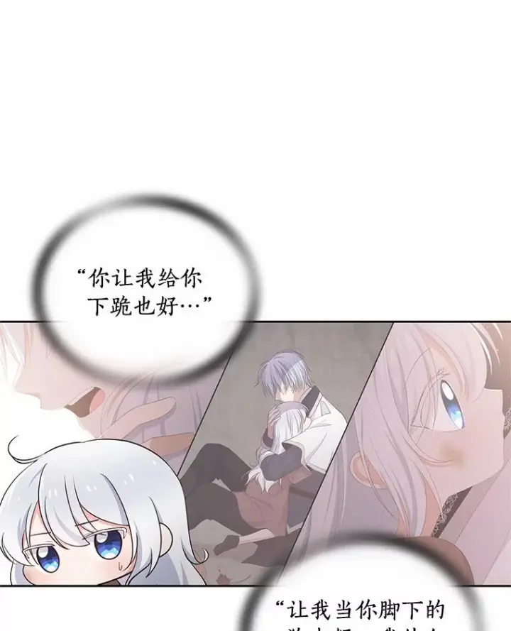 《恶棍的宝贝女儿》4.罗莎莉雅图68
