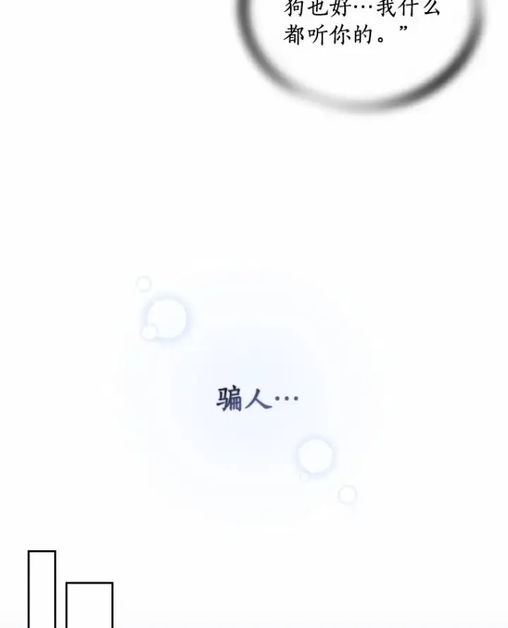 《恶棍的宝贝女儿》4.罗莎莉雅图69