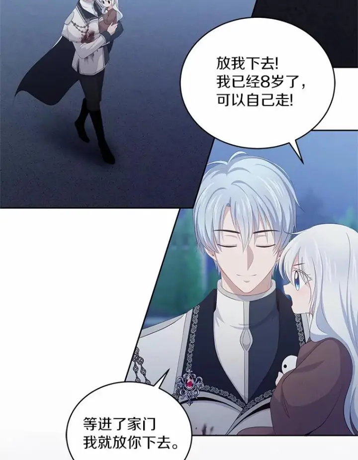 《恶棍的宝贝女儿》4.罗莎莉雅图78