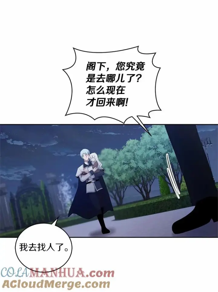 《恶棍的宝贝女儿》4.罗莎莉雅图82