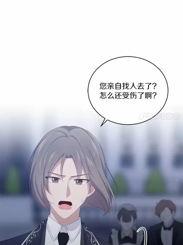 《恶棍的宝贝女儿》4.罗莎莉雅图83