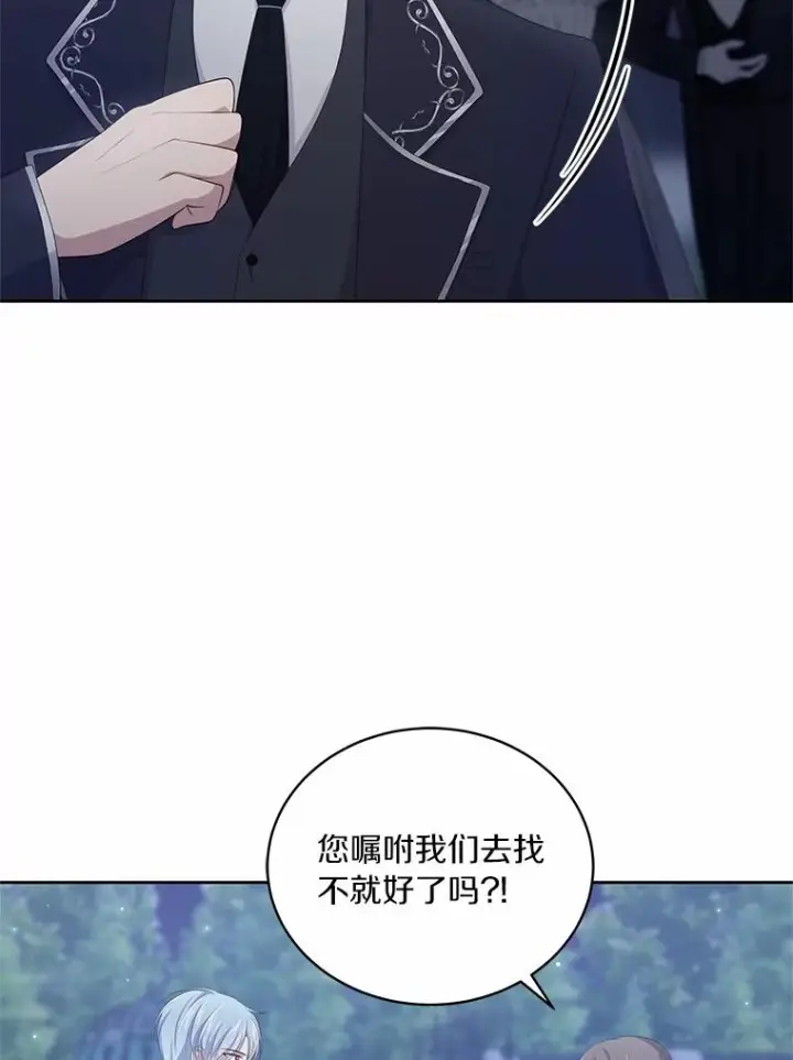 《恶棍的宝贝女儿》4.罗莎莉雅图84