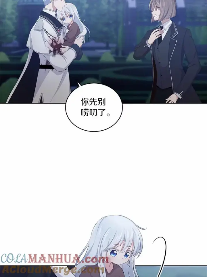 《恶棍的宝贝女儿》4.罗莎莉雅图85