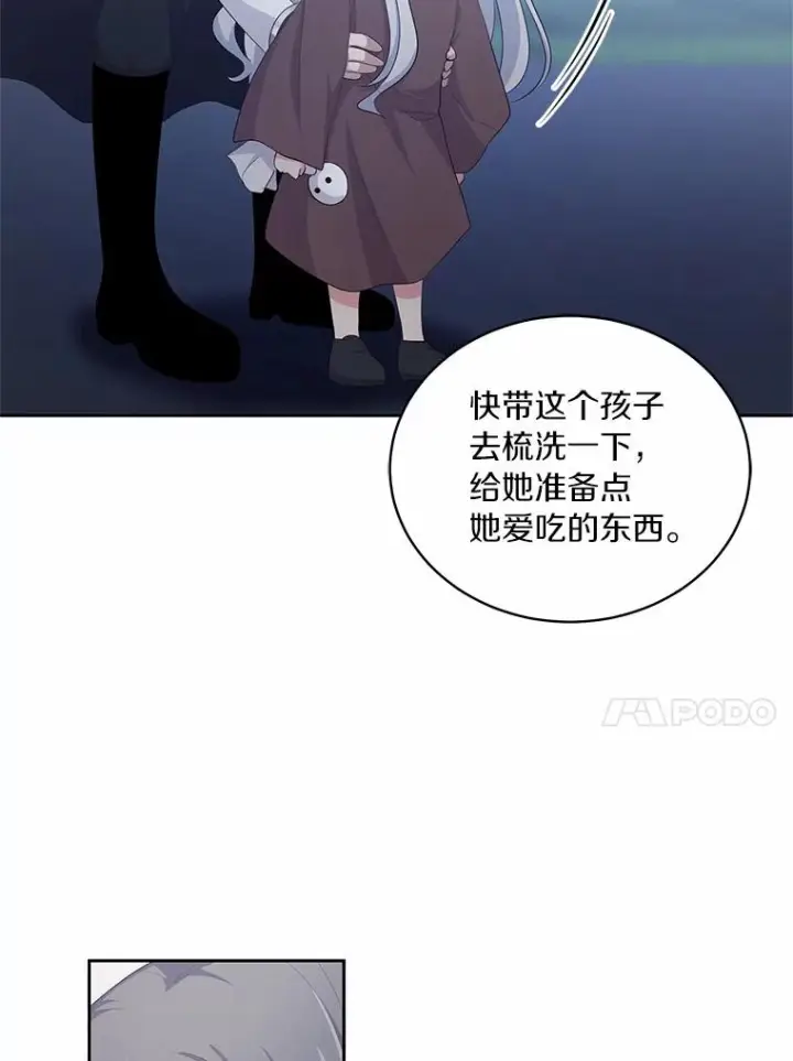《恶棍的宝贝女儿》4.罗莎莉雅图86