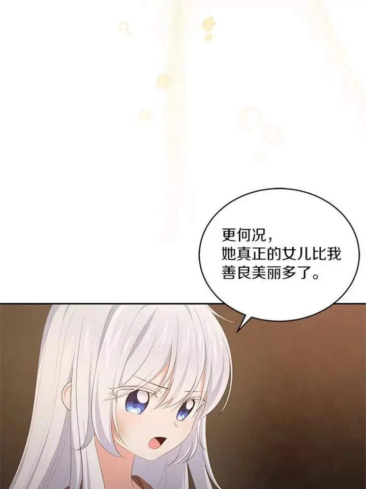 《恶棍的宝贝女儿》4.罗莎莉雅图9