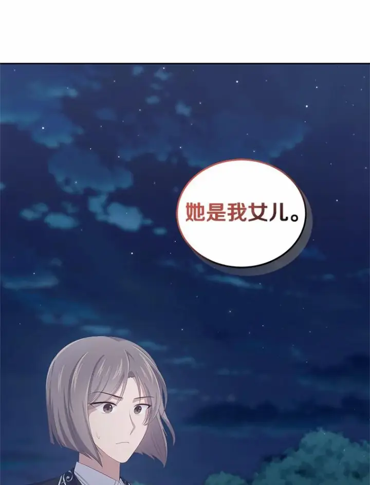 《恶棍的宝贝女儿》4.罗莎莉雅图92