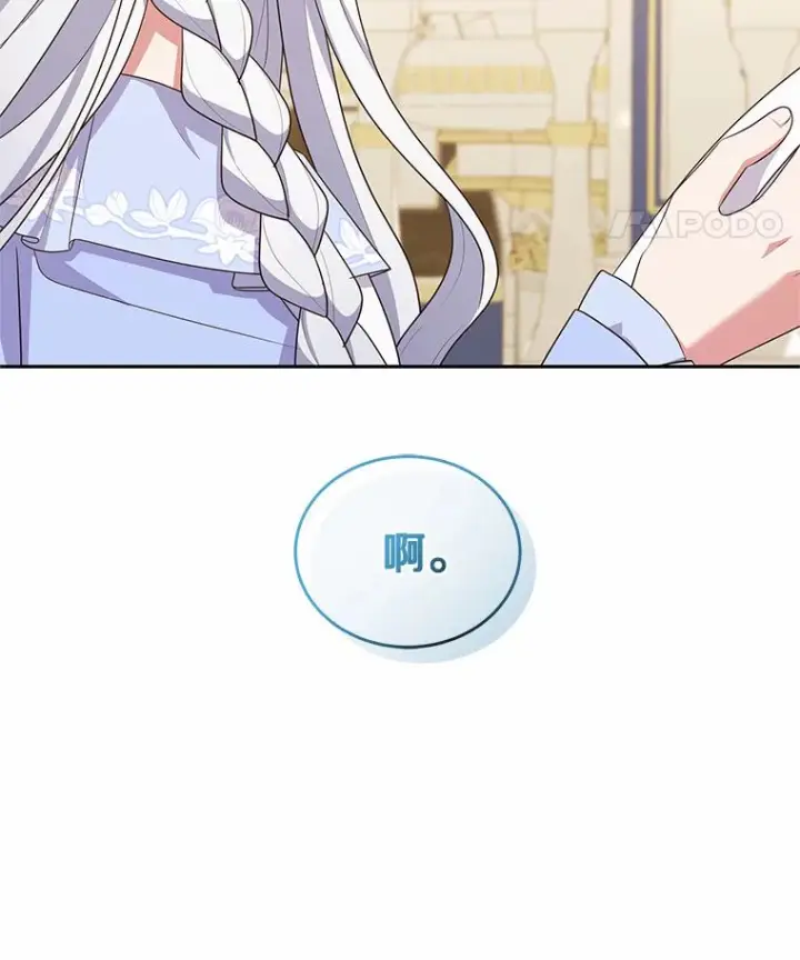 《恶棍的宝贝女儿》58.来客图104