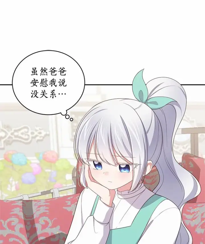 《恶棍的宝贝女儿》58.来客图18