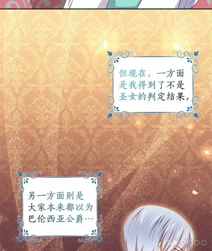 《恶棍的宝贝女儿》58.来客图19