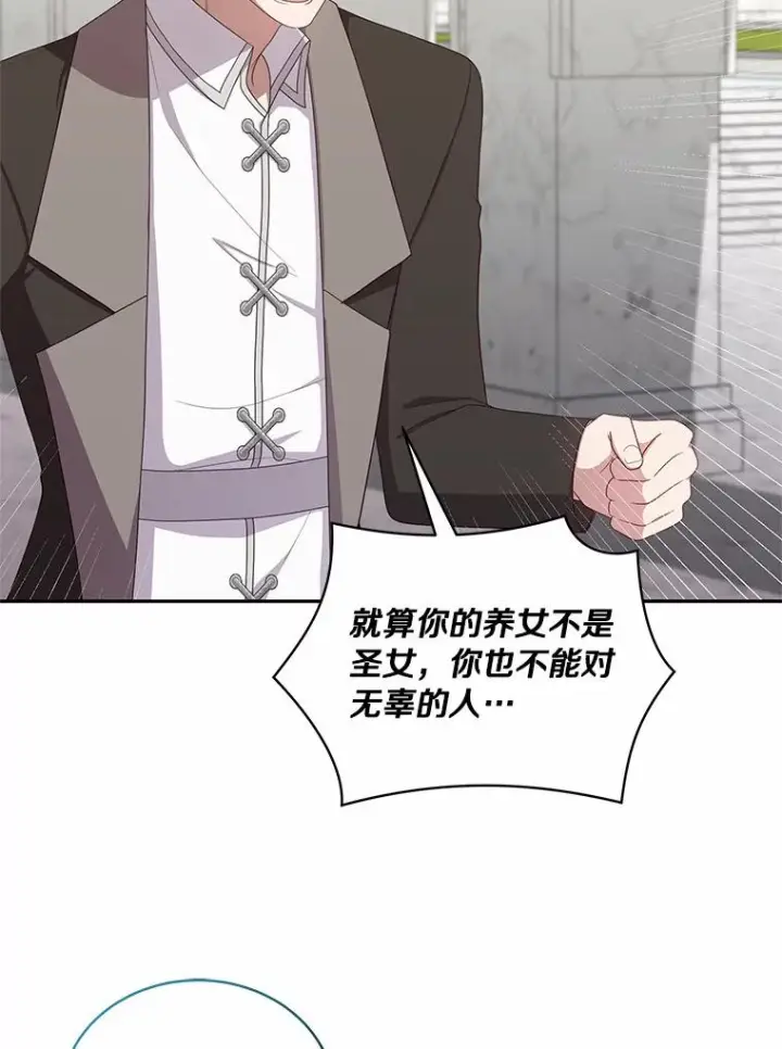 《恶棍的宝贝女儿》58.来客图2