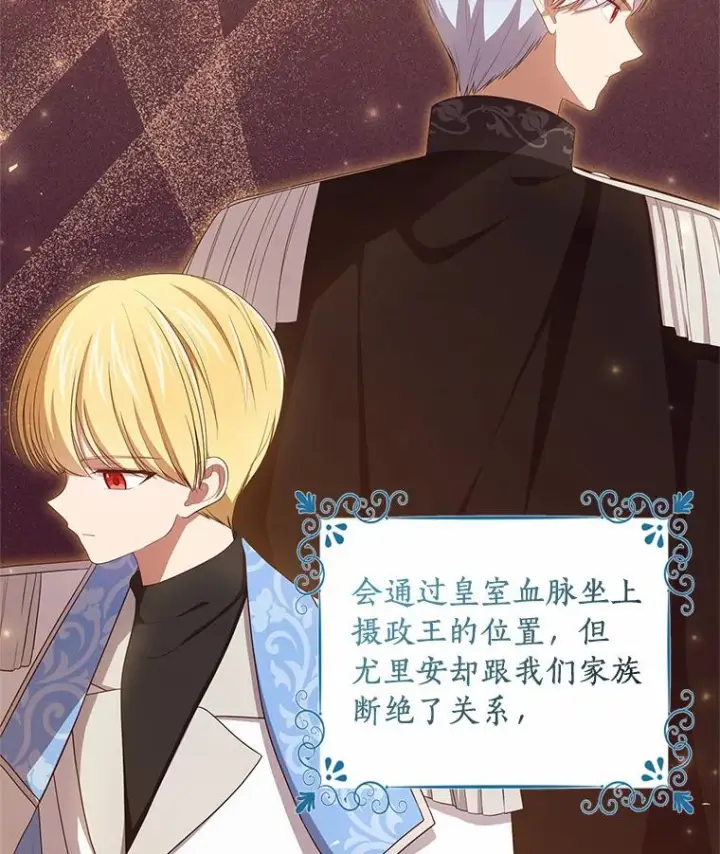《恶棍的宝贝女儿》58.来客图20