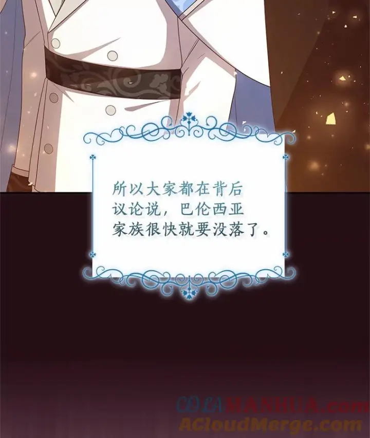 《恶棍的宝贝女儿》58.来客图21