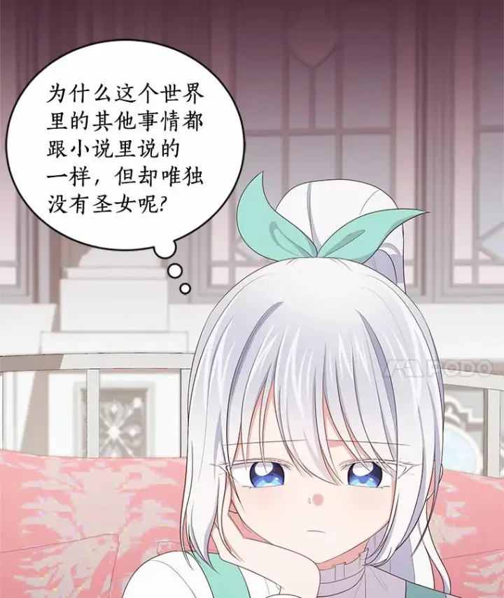 《恶棍的宝贝女儿》58.来客图22