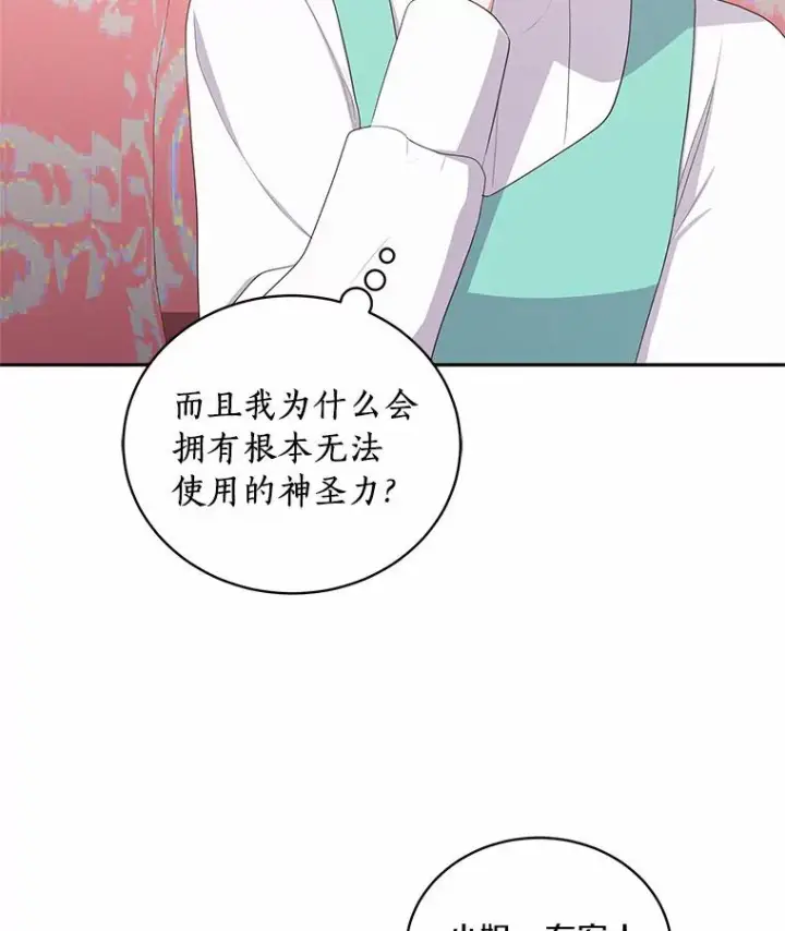 《恶棍的宝贝女儿》58.来客图23
