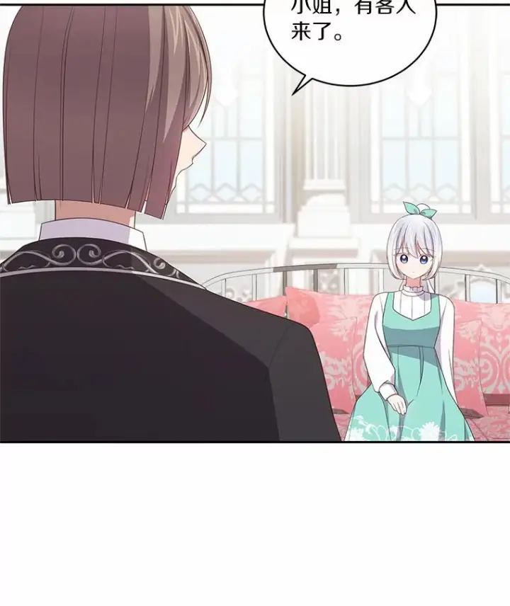 《恶棍的宝贝女儿》58.来客图24