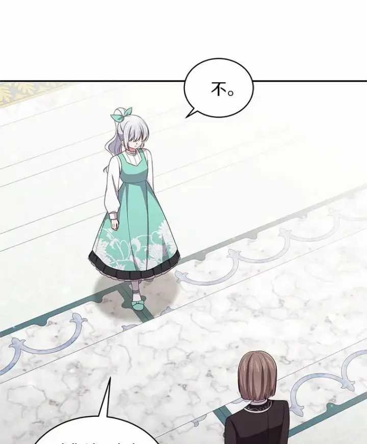 《恶棍的宝贝女儿》58.来客图28
