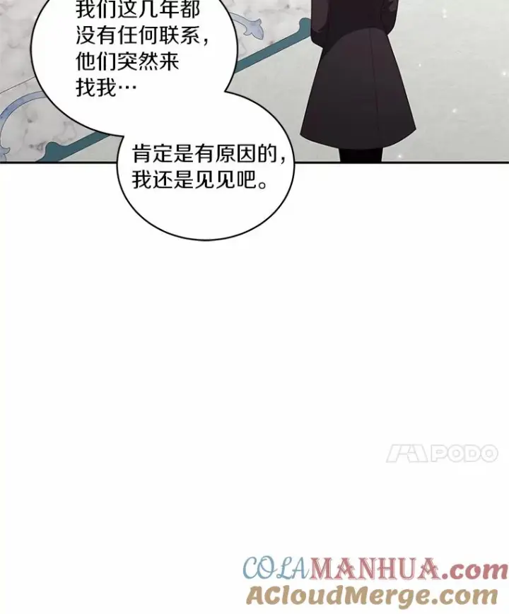 《恶棍的宝贝女儿》58.来客图29