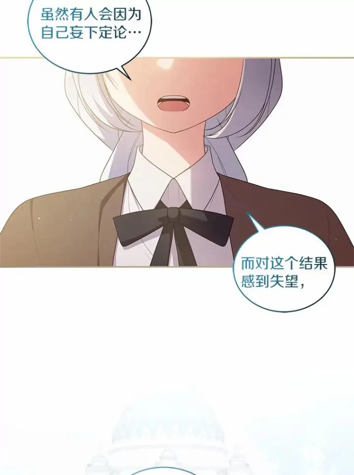 《恶棍的宝贝女儿》58.来客图3