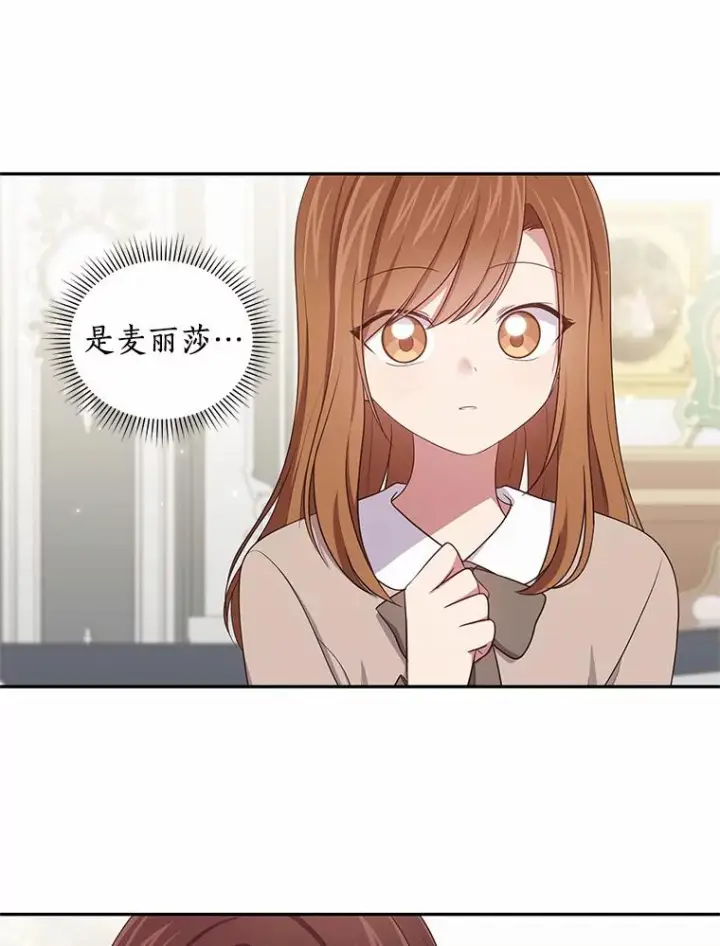 《恶棍的宝贝女儿》58.来客图34