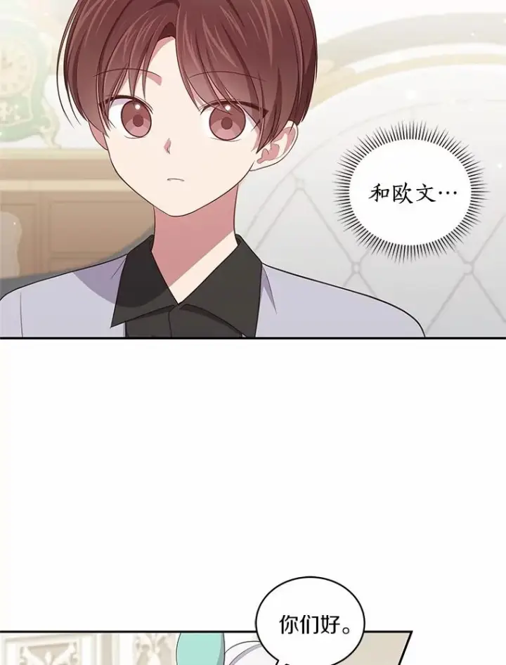 《恶棍的宝贝女儿》58.来客图35